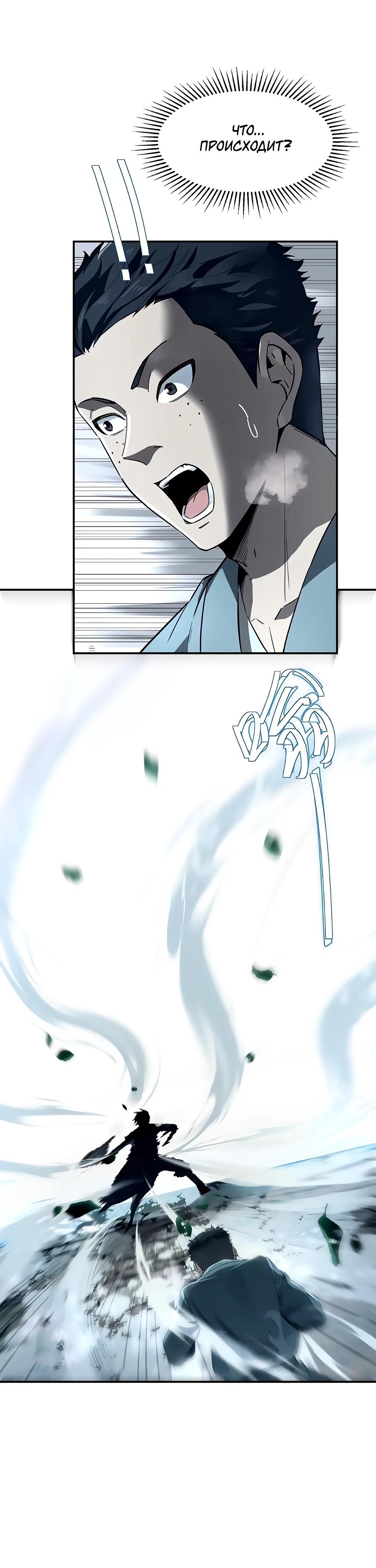 Манга Даос рвётся в небеса - Глава 7 Страница 19