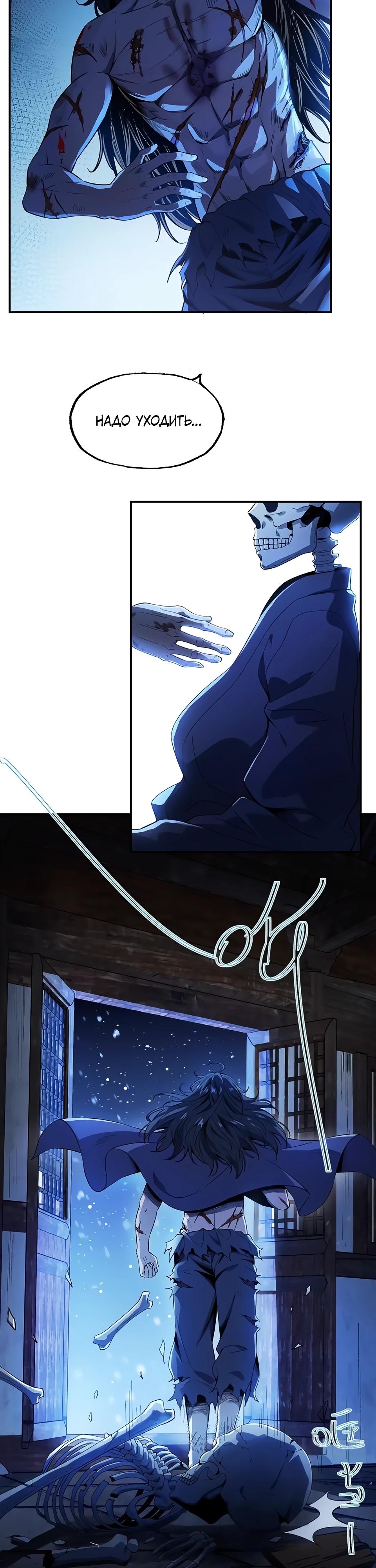 Манга Даос рвётся в небеса - Глава 7 Страница 9