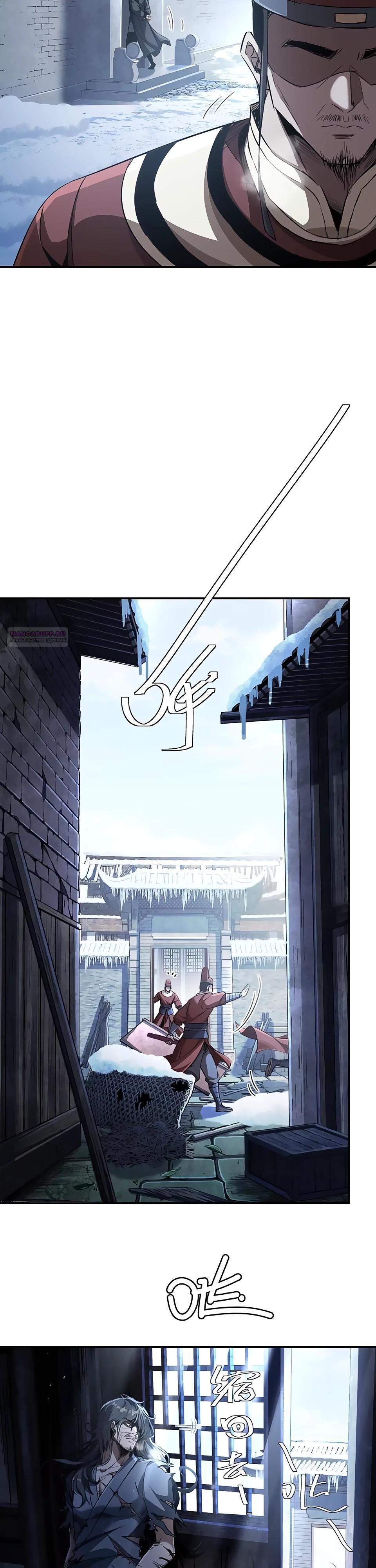 Манга Даос рвётся в небеса - Глава 6 Страница 18