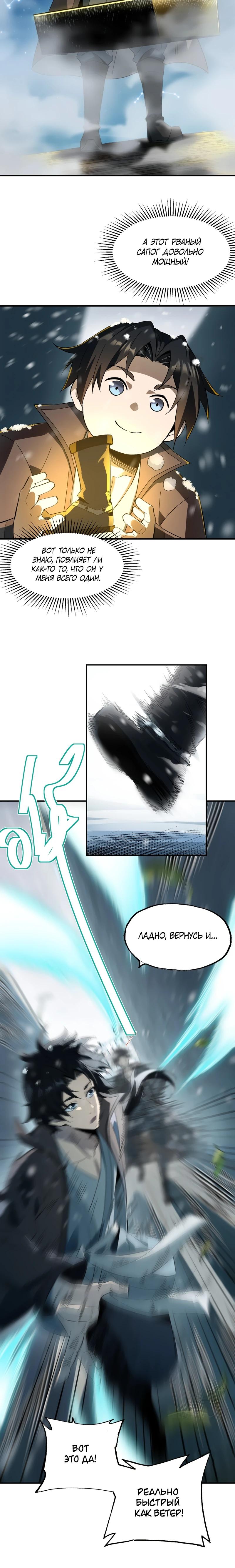 Манга Даос рвётся в небеса - Глава 4 Страница 15