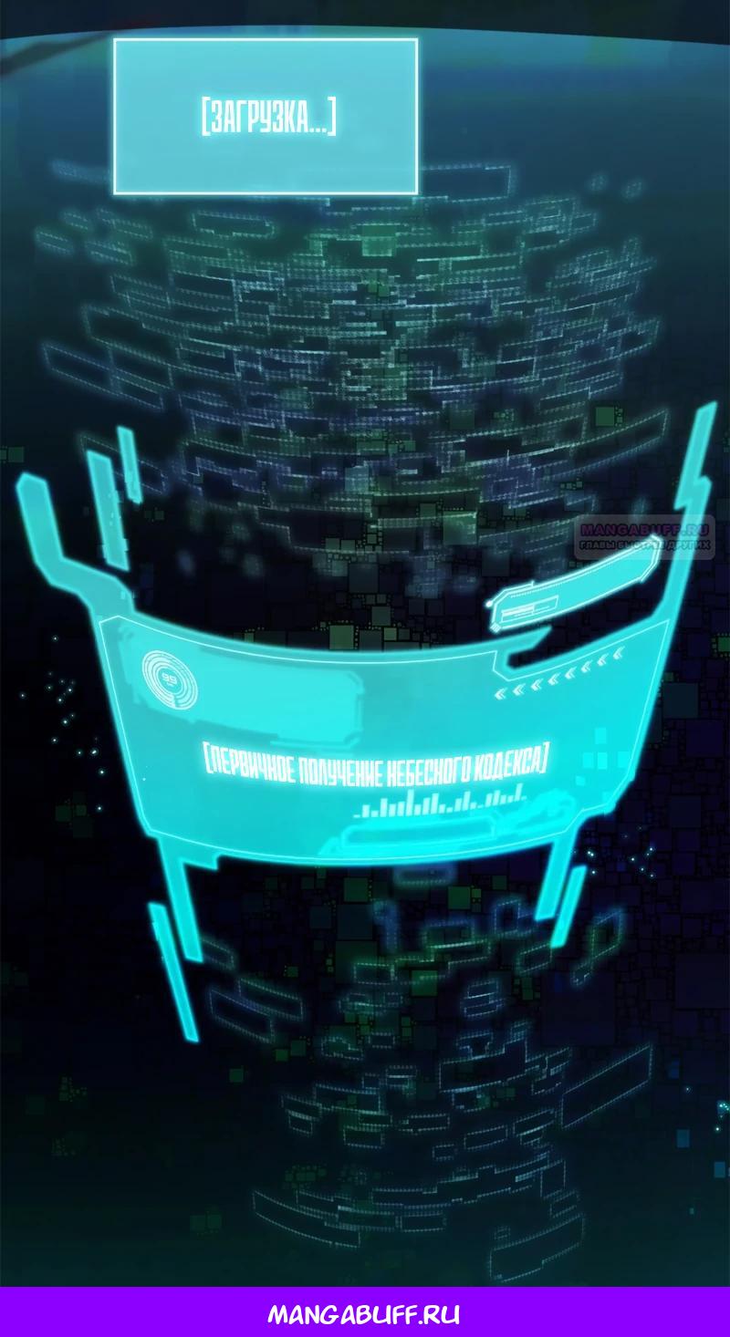 Манга Даос рвётся в небеса - Глава 1 Страница 28