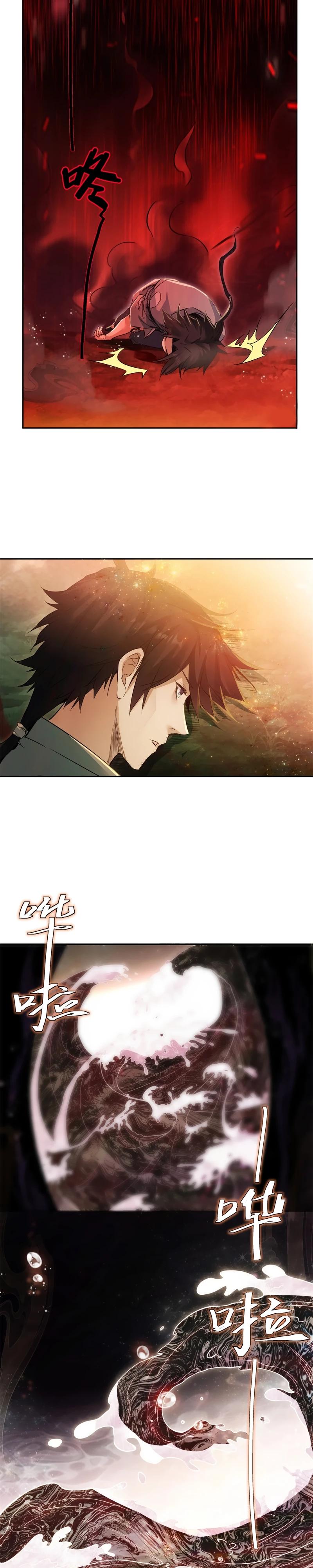 Манга Даос рвётся в небеса - Глава 1 Страница 22