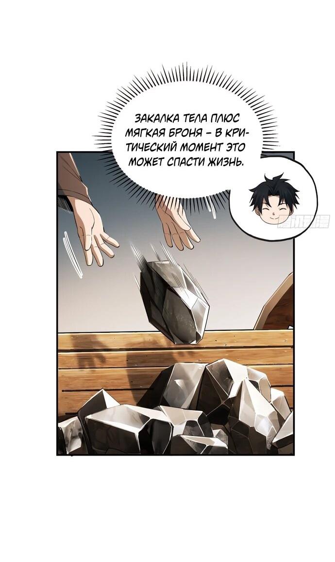 Манга Даос рвётся в небеса - Глава 25 Страница 9