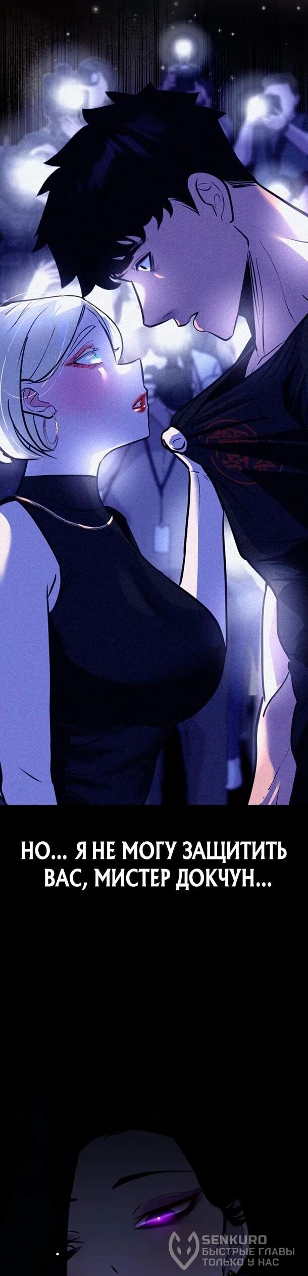 Манга Фургончик с едой Ко Докчхуна - Глава 16 Страница 70