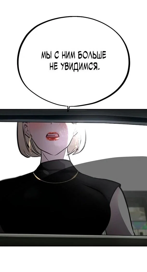 Манга Фургончик с едой Ко Докчхуна - Глава 16 Страница 5