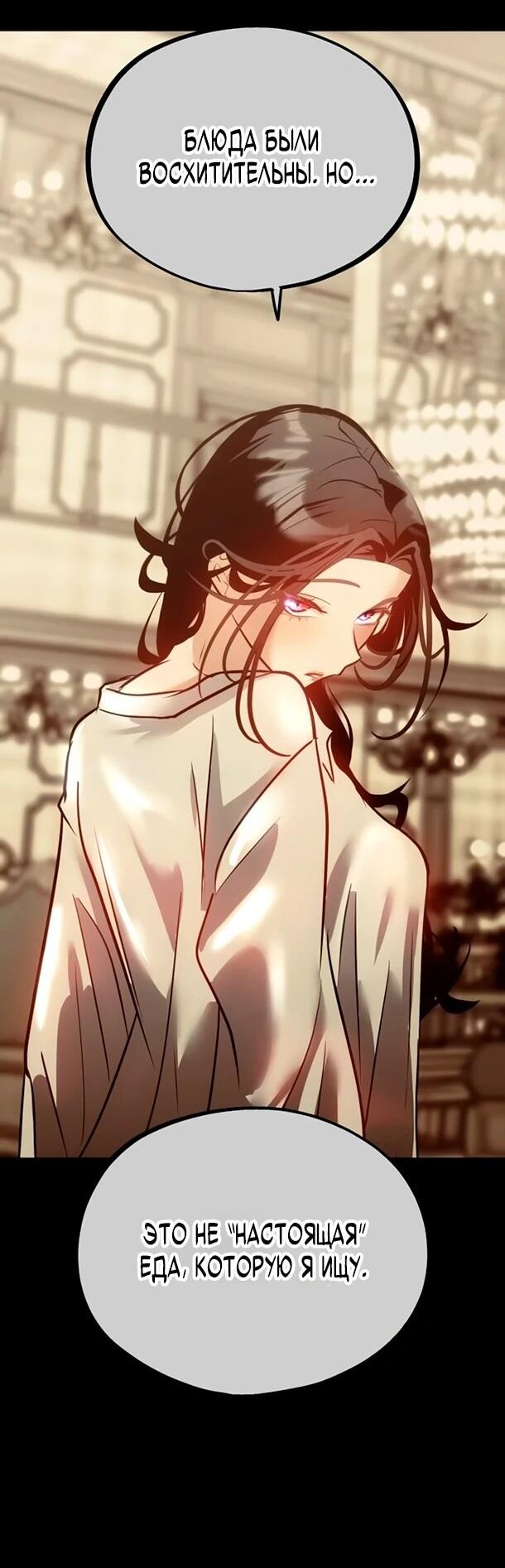 Манга Фургончик с едой Ко Докчхуна - Глава 16 Страница 17