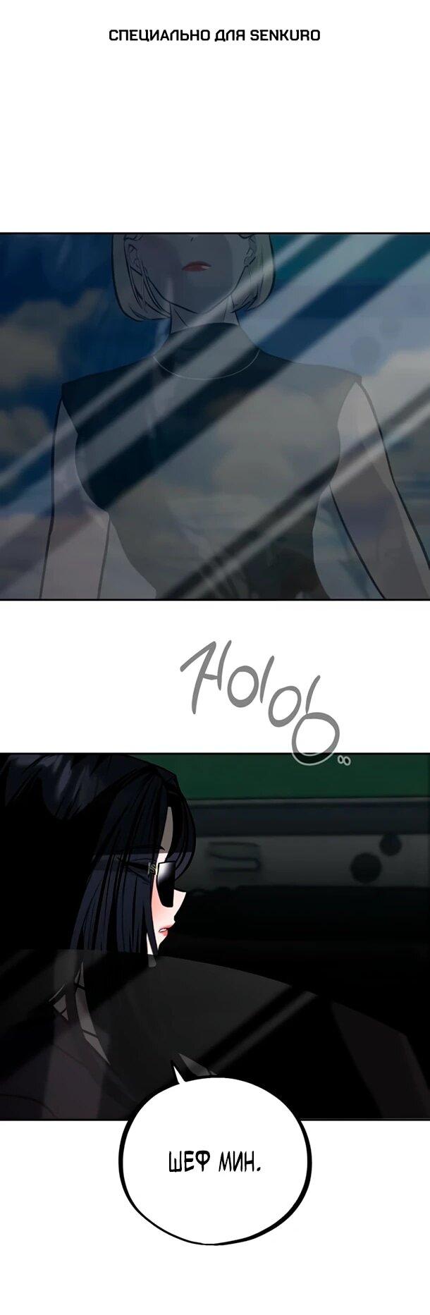 Манга Фургончик с едой Ко Докчхуна - Глава 16 Страница 1