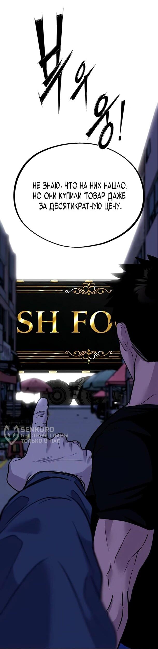 Манга Фургончик с едой Ко Докчхуна - Глава 16 Страница 41