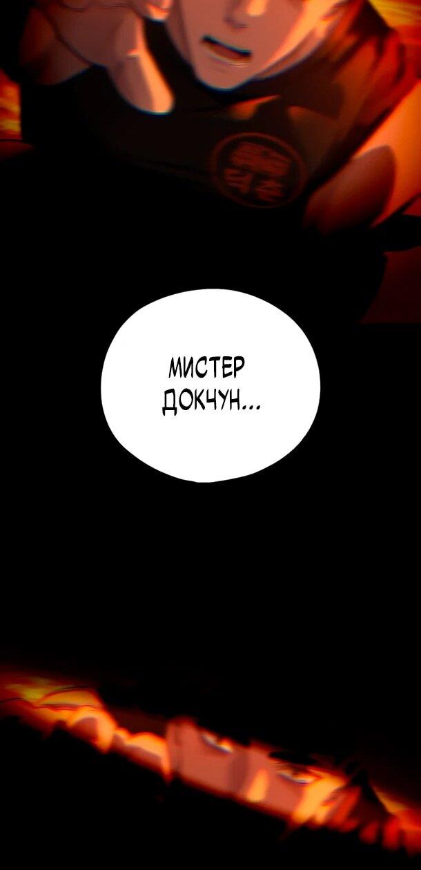 Манга Фургончик с едой Ко Докчхуна - Глава 16 Страница 65