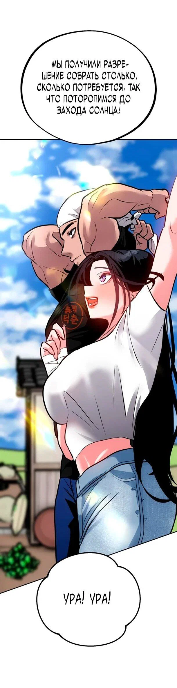 Манга Фургончик с едой Ко Докчхуна - Глава 16 Страница 50