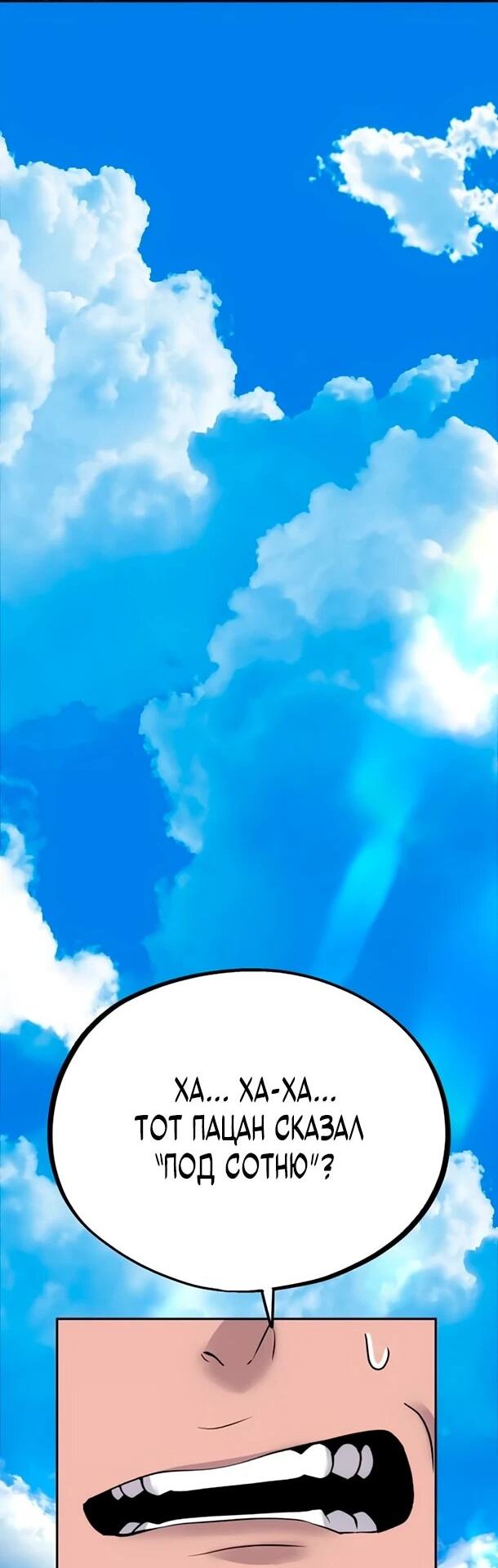 Манга Фургончик с едой Ко Докчхуна - Глава 16 Страница 48