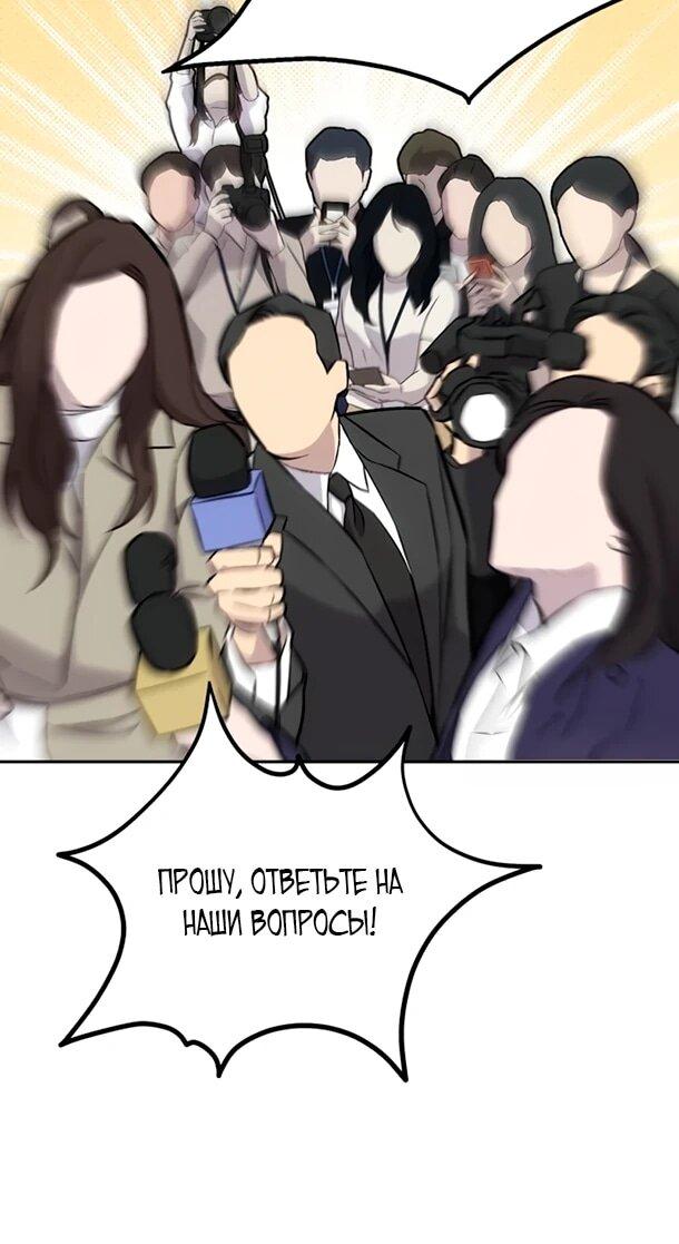 Манга Фургончик с едой Ко Докчхуна - Глава 16 Страница 7