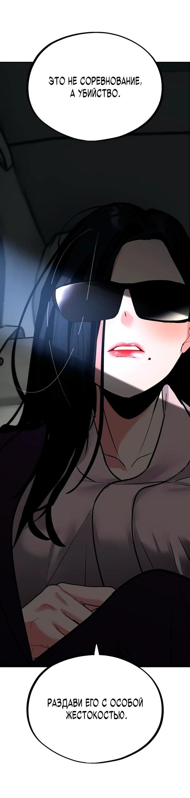 Манга Фургончик с едой Ко Докчхуна - Глава 16 Страница 2