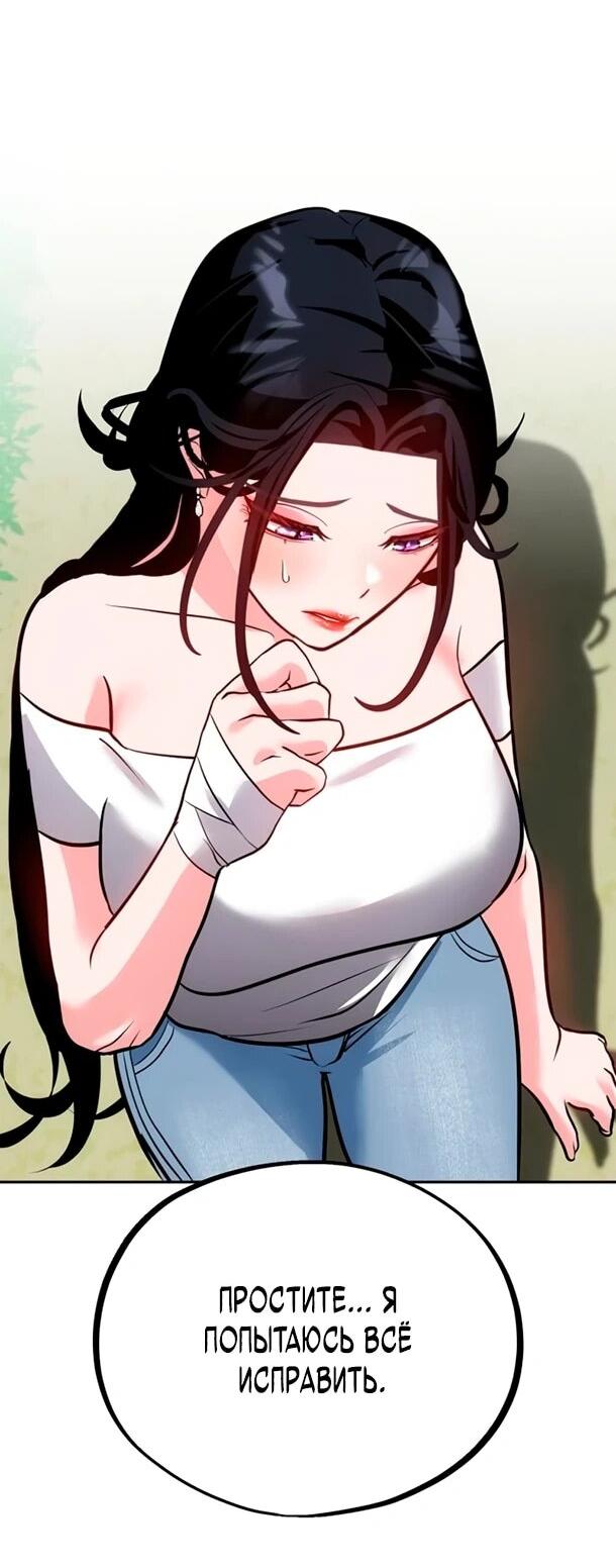 Манга Фургончик с едой Ко Докчхуна - Глава 16 Страница 27