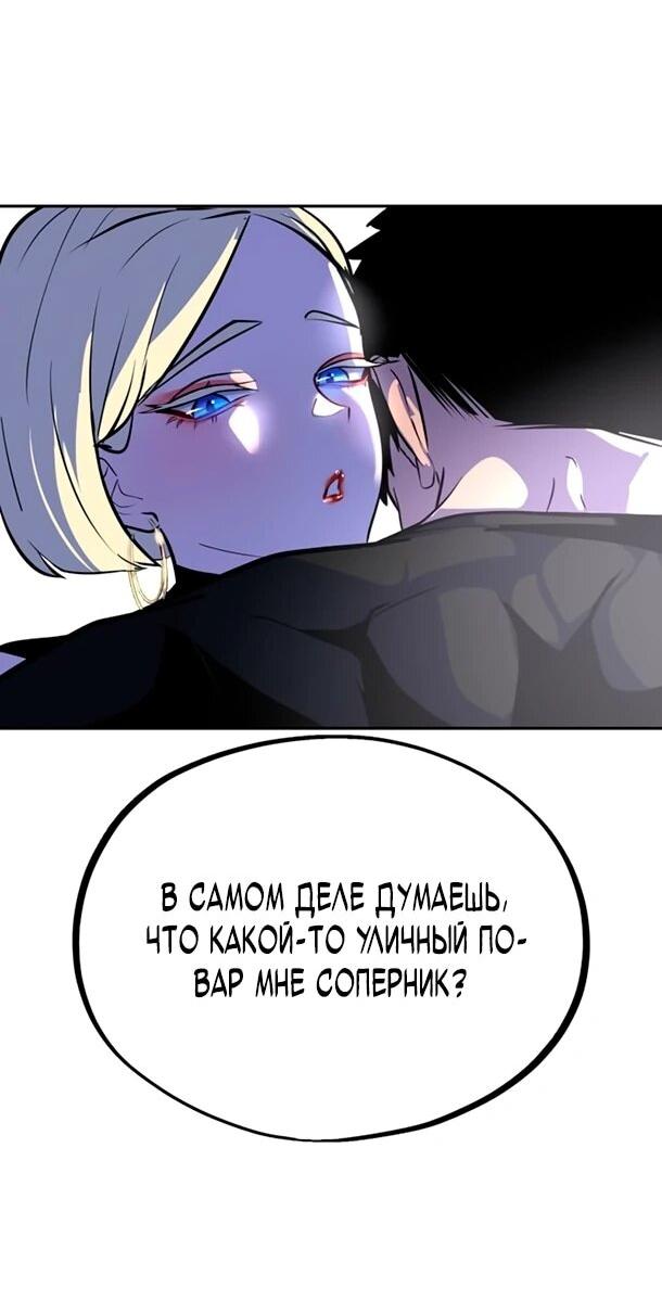 Манга Фургончик с едой Ко Докчхуна - Глава 16 Страница 22