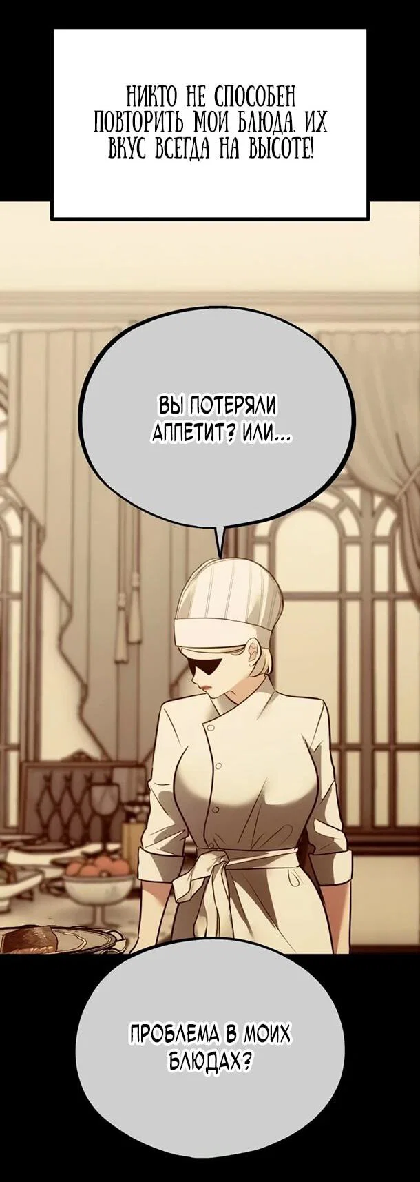 Манга Фургончик с едой Ко Докчхуна - Глава 16 Страница 16