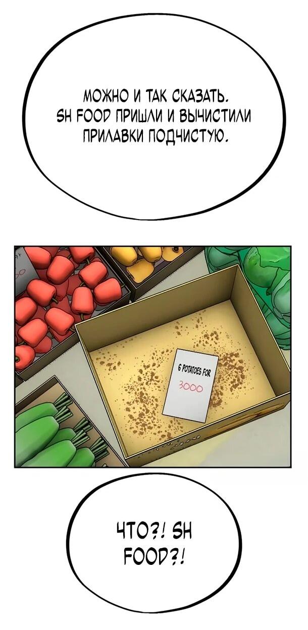 Манга Фургончик с едой Ко Докчхуна - Глава 16 Страница 40