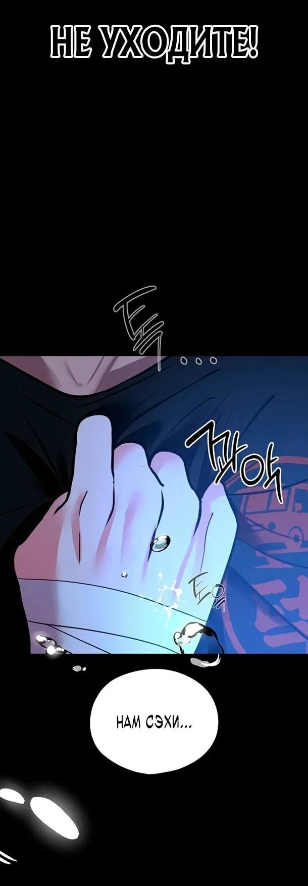 Манга Фургончик с едой Ко Докчхуна - Глава 16 Страница 73