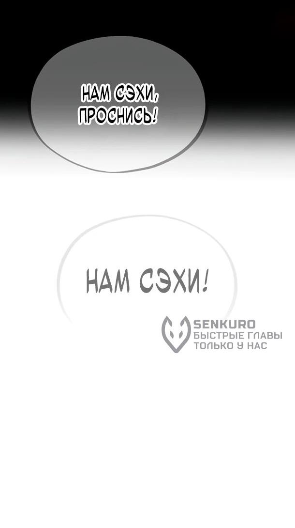 Манга Фургончик с едой Ко Докчхуна - Глава 16 Страница 66