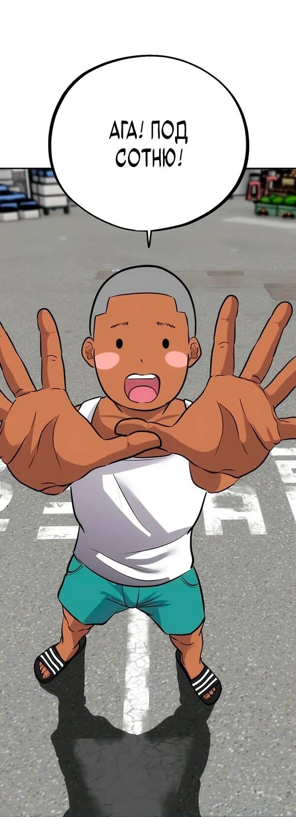 Манга Фургончик с едой Ко Докчхуна - Глава 16 Страница 47