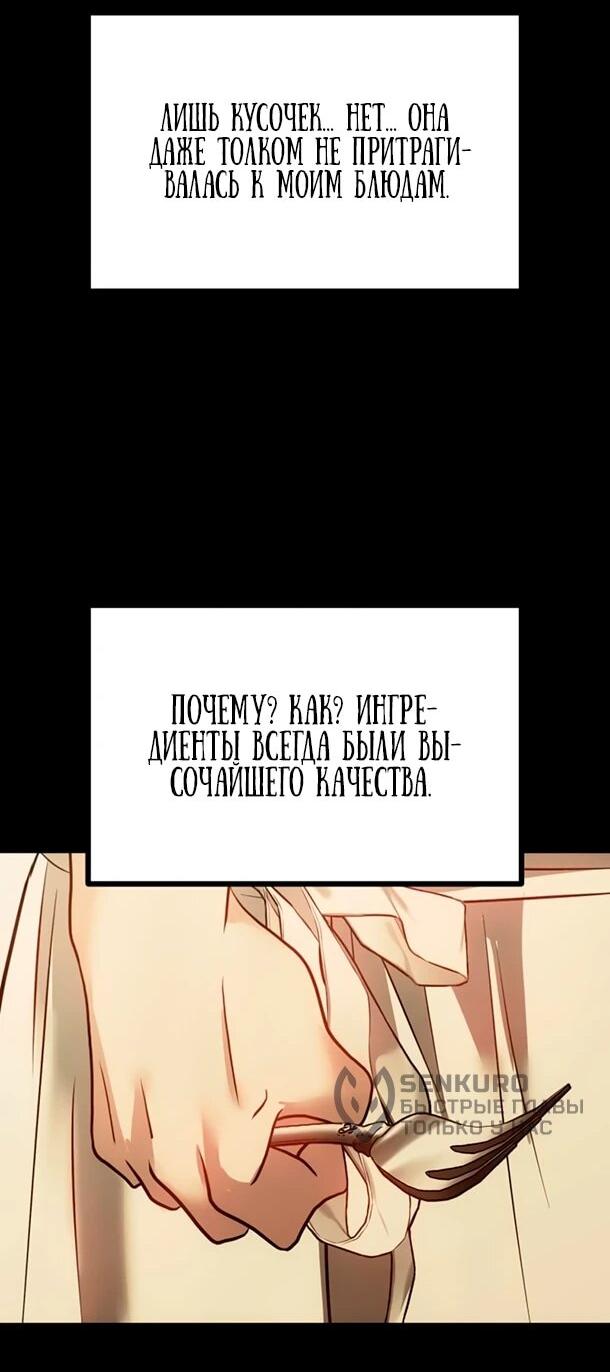 Манга Фургончик с едой Ко Докчхуна - Глава 16 Страница 15