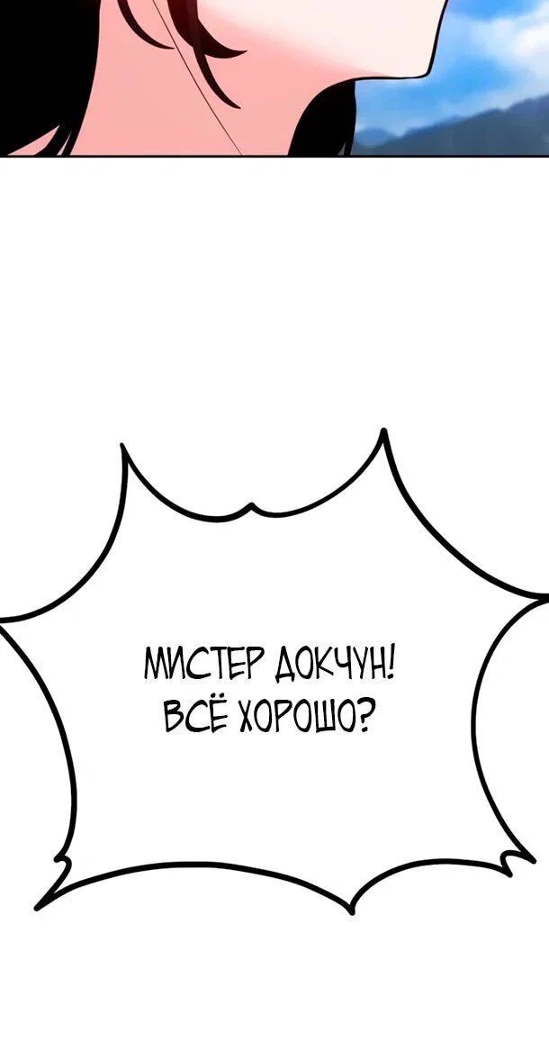 Манга Фургончик с едой Ко Докчхуна - Глава 16 Страница 26