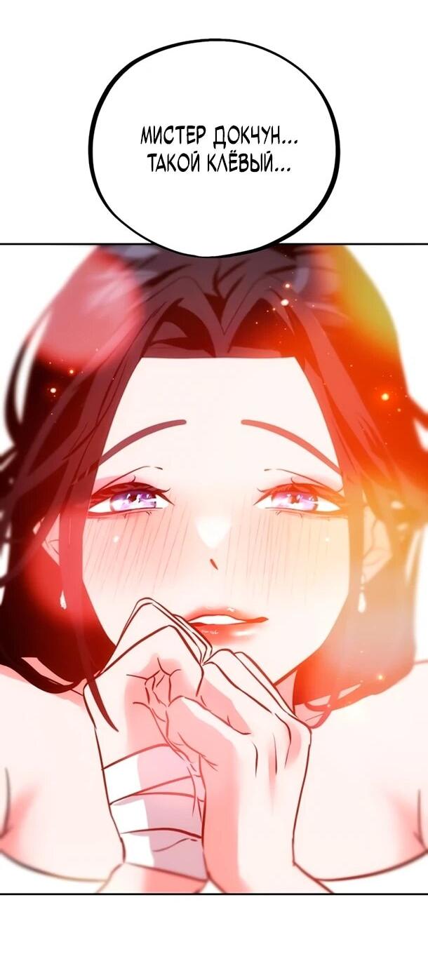 Манга Фургончик с едой Ко Докчхуна - Глава 16 Страница 29