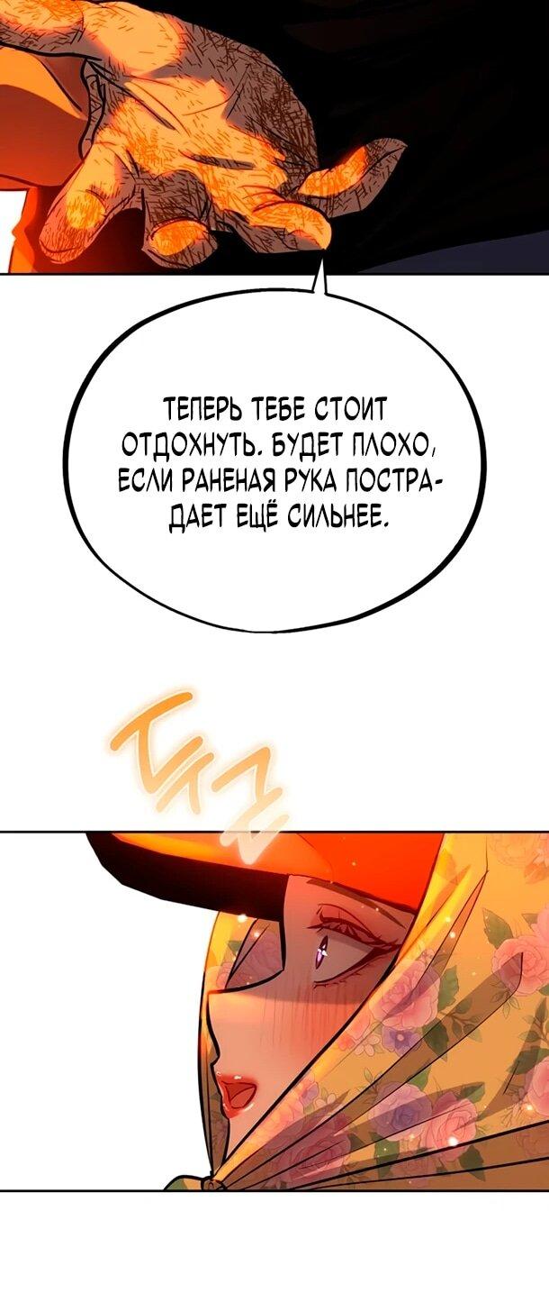 Манга Фургончик с едой Ко Докчхуна - Глава 16 Страница 55