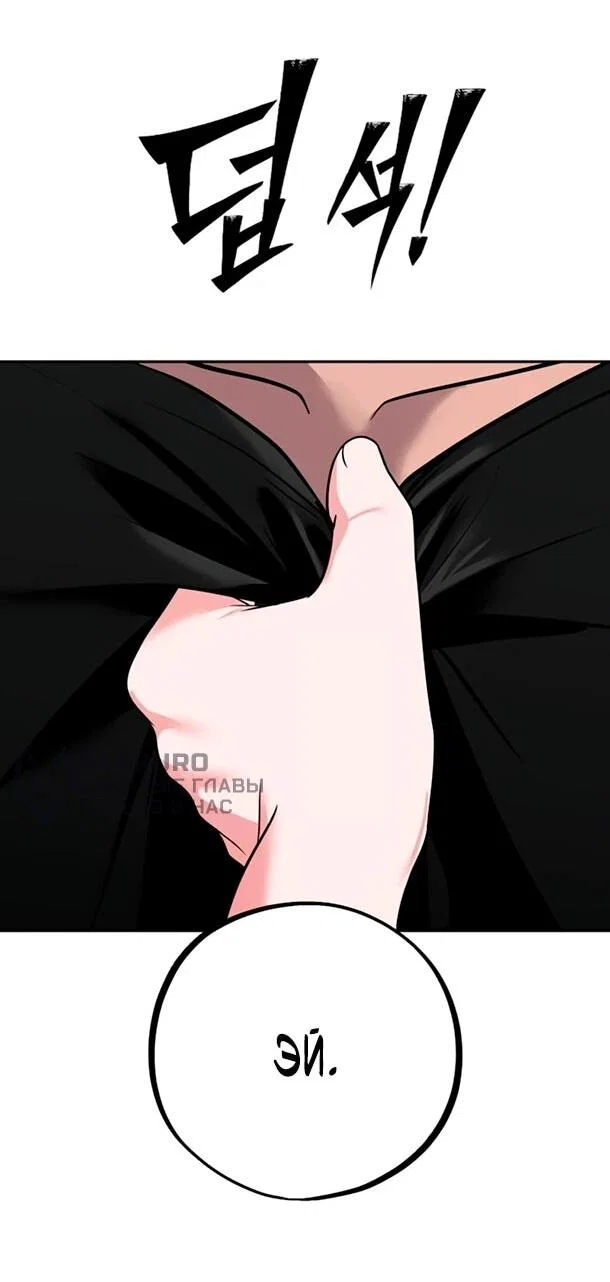 Манга Фургончик с едой Ко Докчхуна - Глава 16 Страница 20