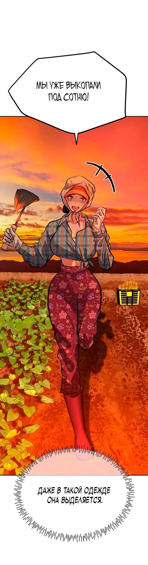 Манга Фургончик с едой Ко Докчхуна - Глава 16 Страница 53