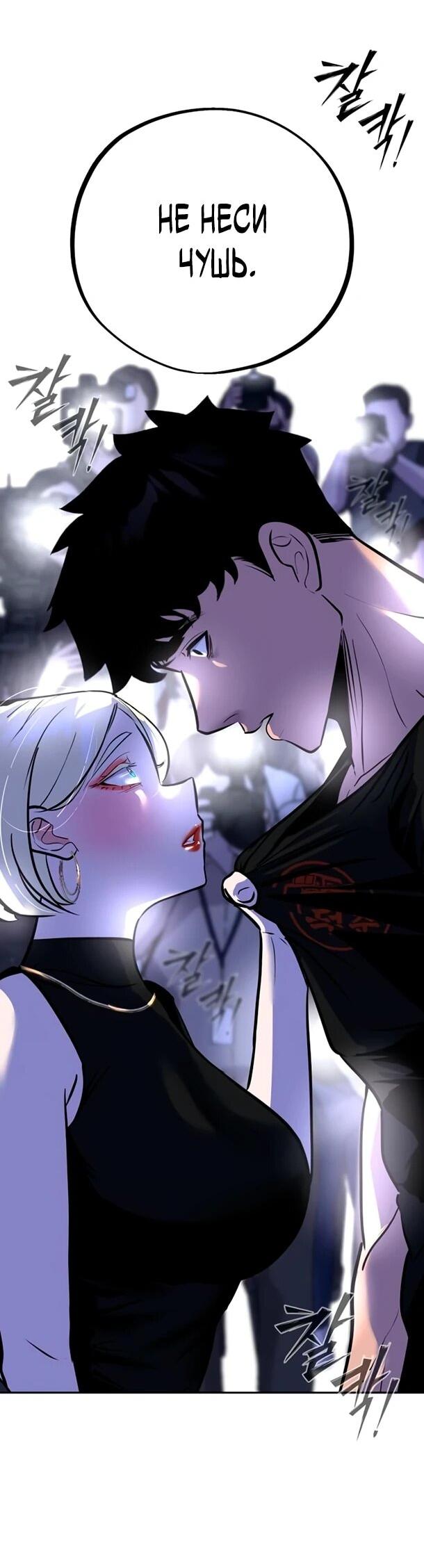 Манга Фургончик с едой Ко Докчхуна - Глава 16 Страница 21