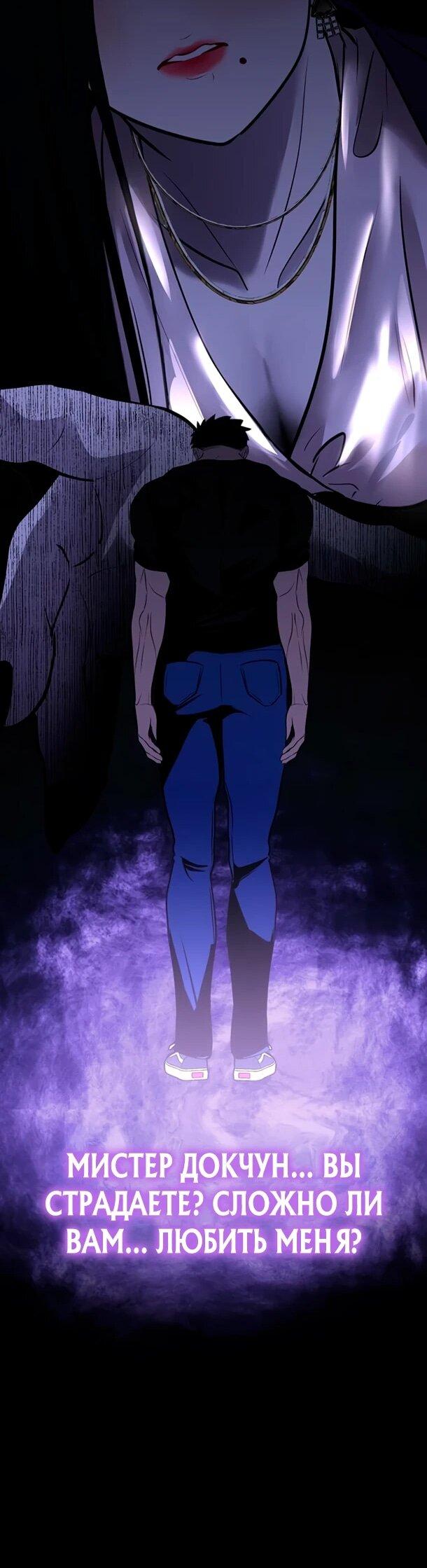 Манга Фургончик с едой Ко Докчхуна - Глава 16 Страница 71