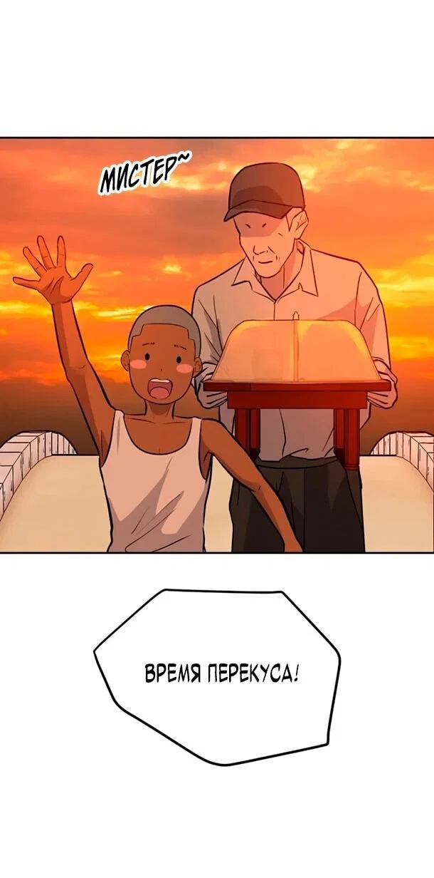 Манга Фургончик с едой Ко Докчхуна - Глава 16 Страница 57