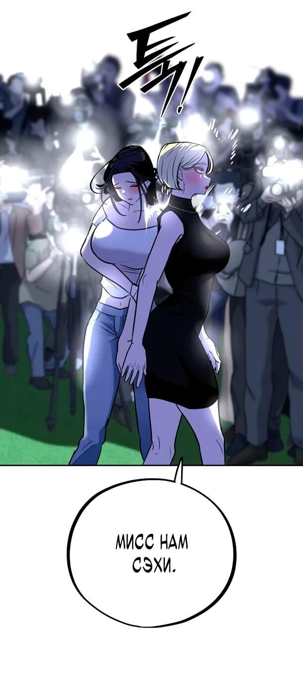 Манга Фургончик с едой Ко Докчхуна - Глава 16 Страница 24