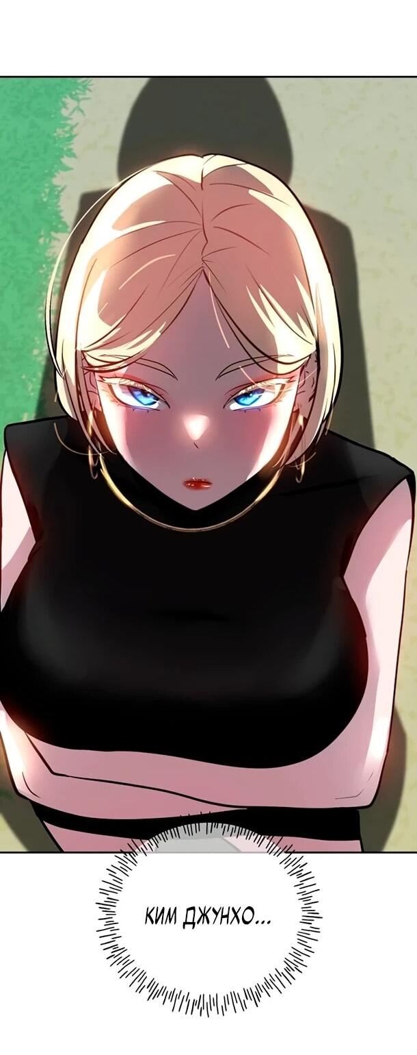 Манга Фургончик с едой Ко Докчхуна - Глава 16 Страница 11