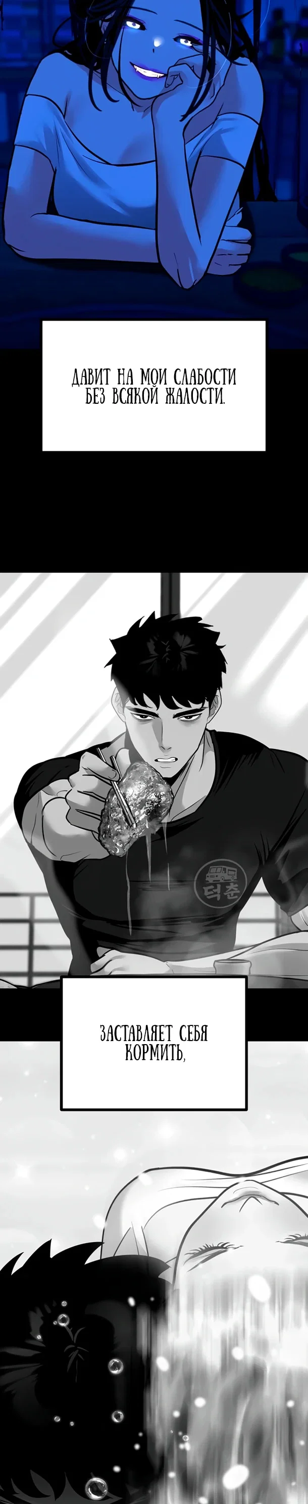 Манга Фургончик с едой Ко Докчхуна - Глава 15 Страница 29