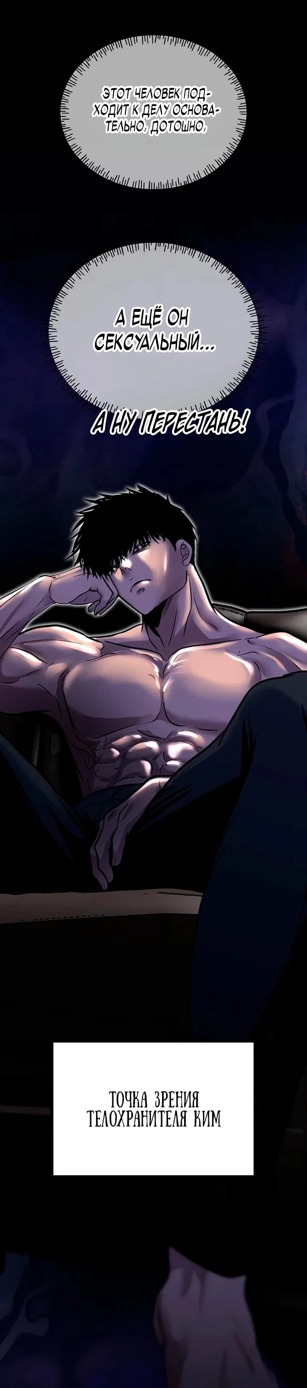 Манга Фургончик с едой Ко Докчхуна - Глава 15 Страница 4