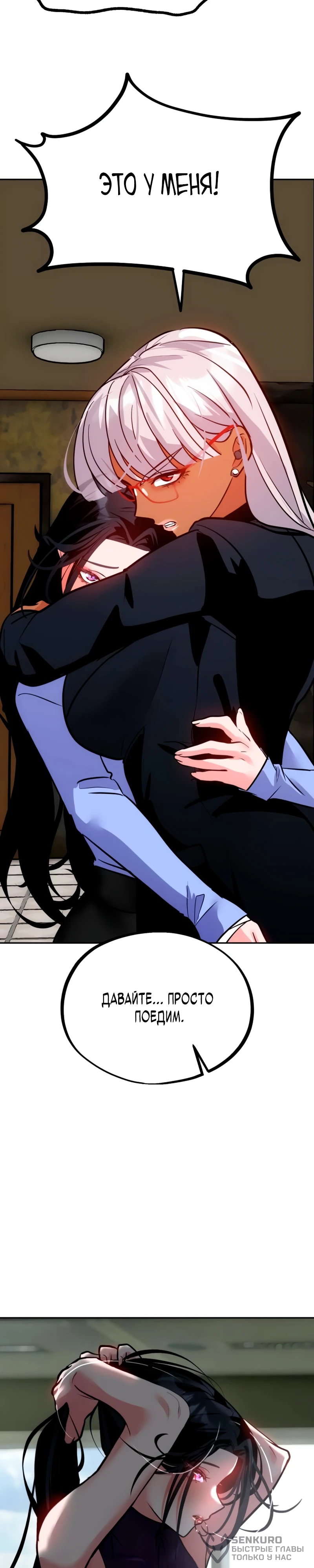 Манга Фургончик с едой Ко Докчхуна - Глава 15 Страница 19