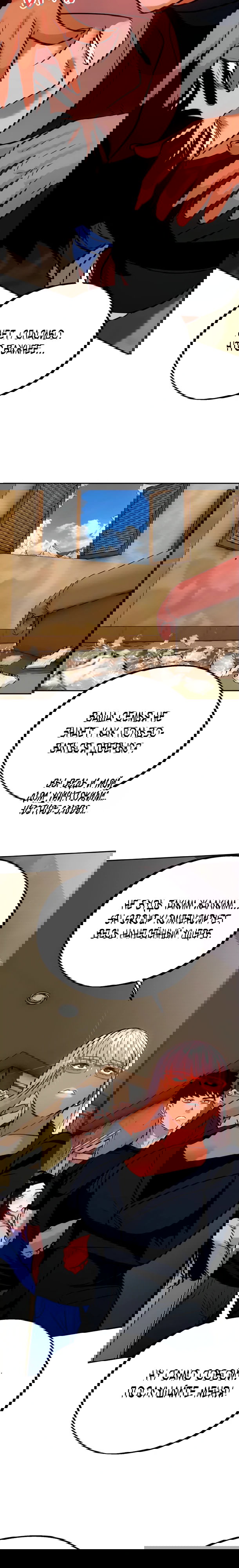 Манга Фургончик с едой Ко Докчхуна - Глава 15 Страница 14