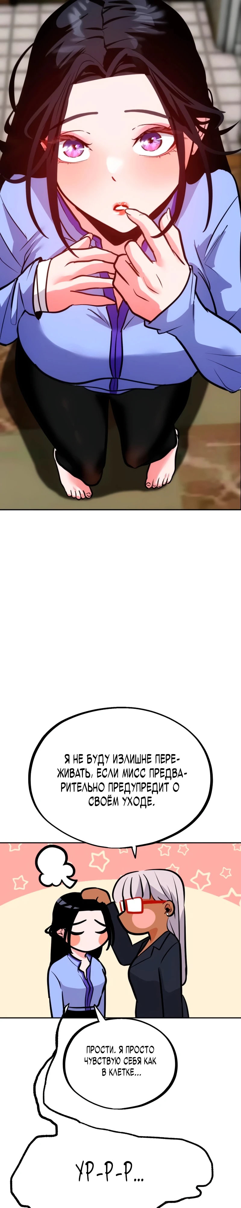 Манга Фургончик с едой Ко Докчхуна - Глава 15 Страница 18