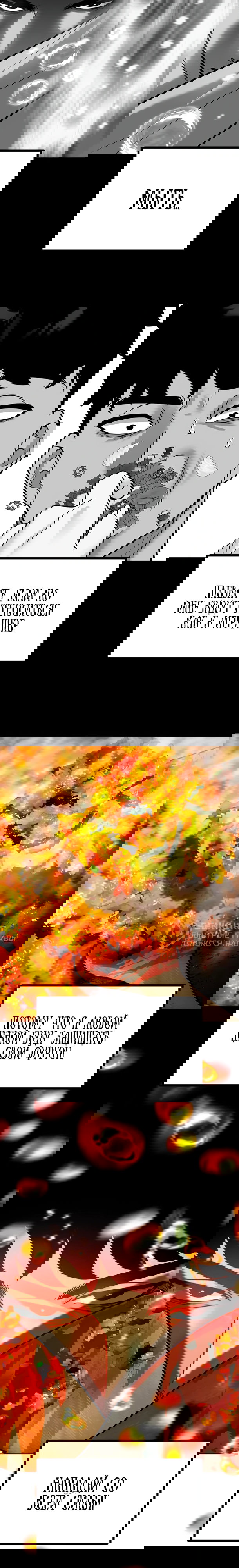 Манга Фургончик с едой Ко Докчхуна - Глава 15 Страница 30