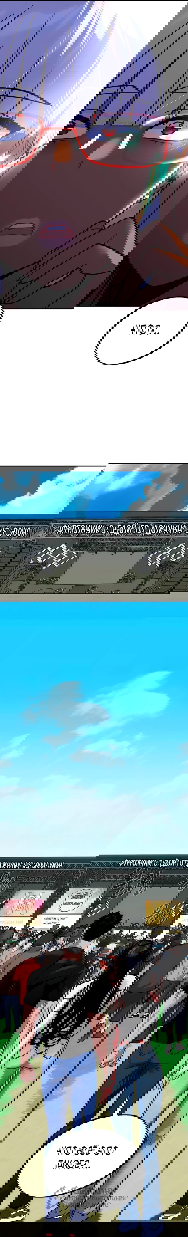 Манга Фургончик с едой Ко Докчхуна - Глава 15 Страница 34