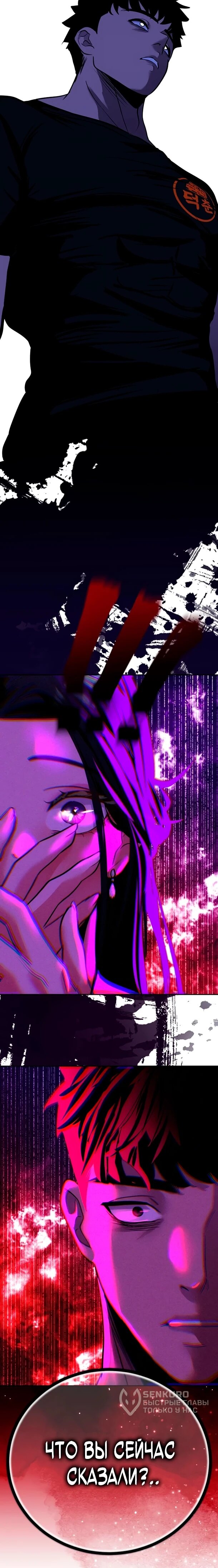 Манга Фургончик с едой Ко Докчхуна - Глава 15 Страница 36