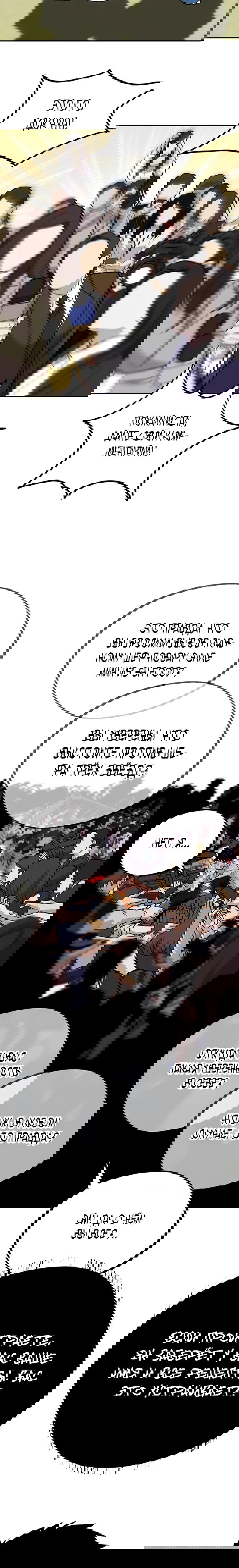 Манга Фургончик с едой Ко Докчхуна - Глава 15 Страница 35