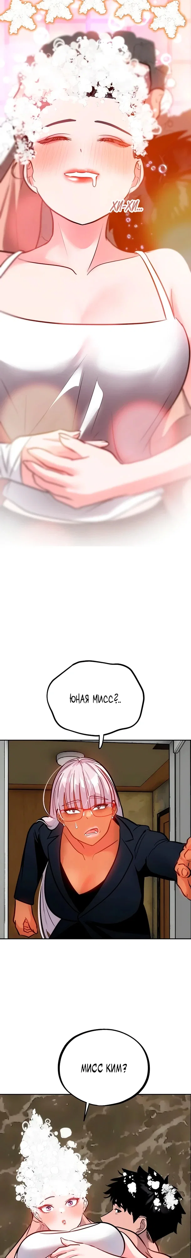 Манга Фургончик с едой Ко Докчхуна - Глава 15 Страница 10