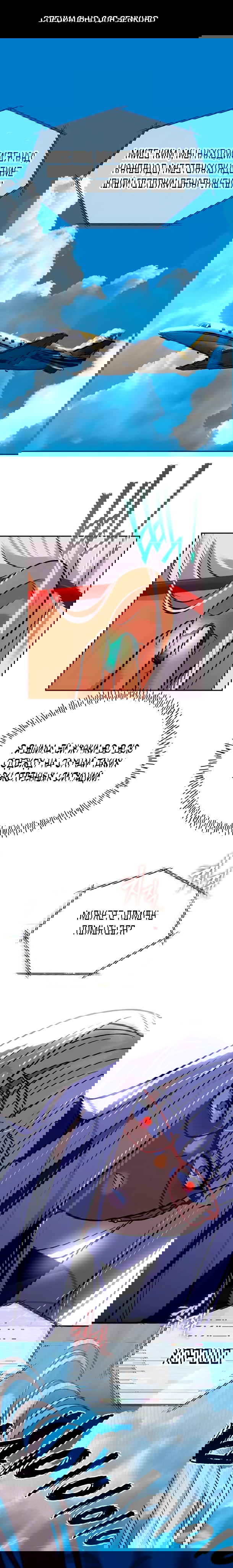 Манга Фургончик с едой Ко Докчхуна - Глава 15 Страница 1