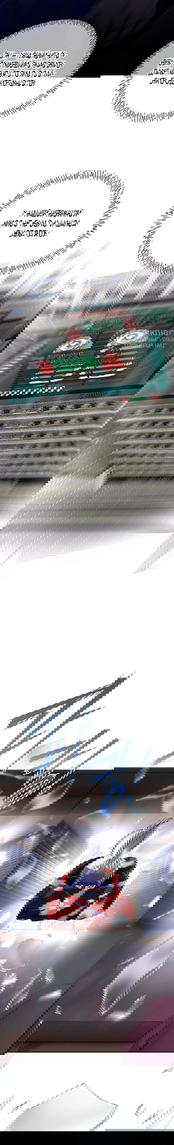 Манга Фургончик с едой Ко Докчхуна - Глава 15 Страница 5