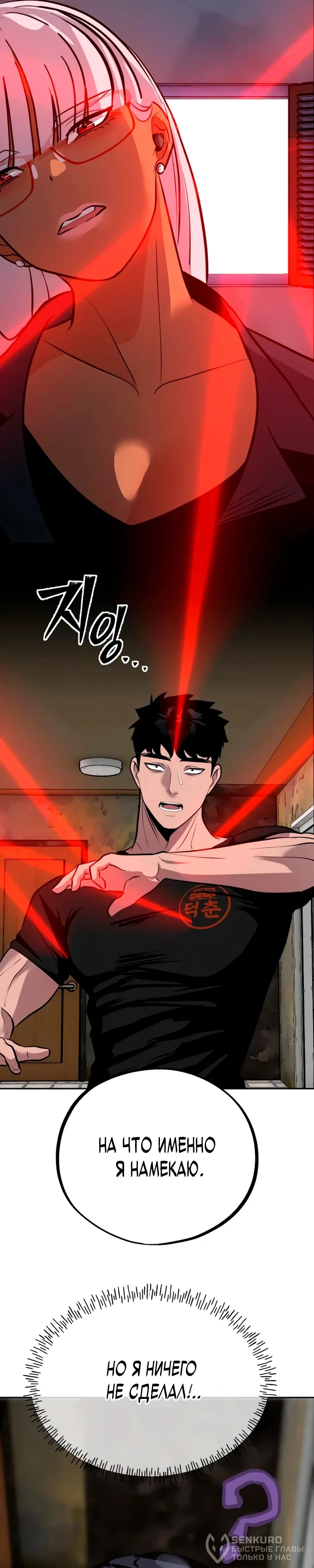 Манга Фургончик с едой Ко Докчхуна - Глава 15 Страница 17