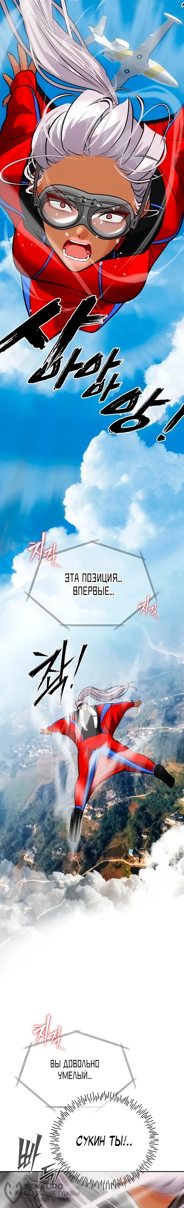 Манга Фургончик с едой Ко Докчхуна - Глава 15 Страница 2