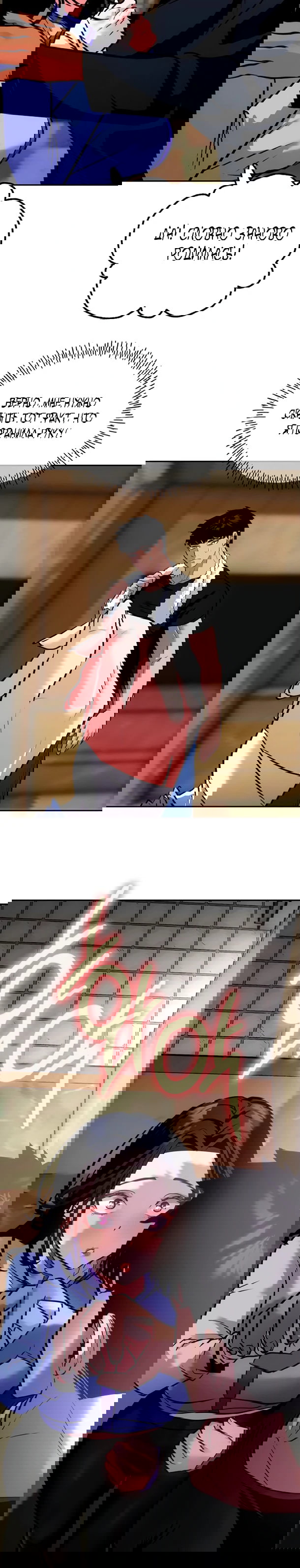 Манга Фургончик с едой Ко Докчхуна - Глава 15 Страница 12